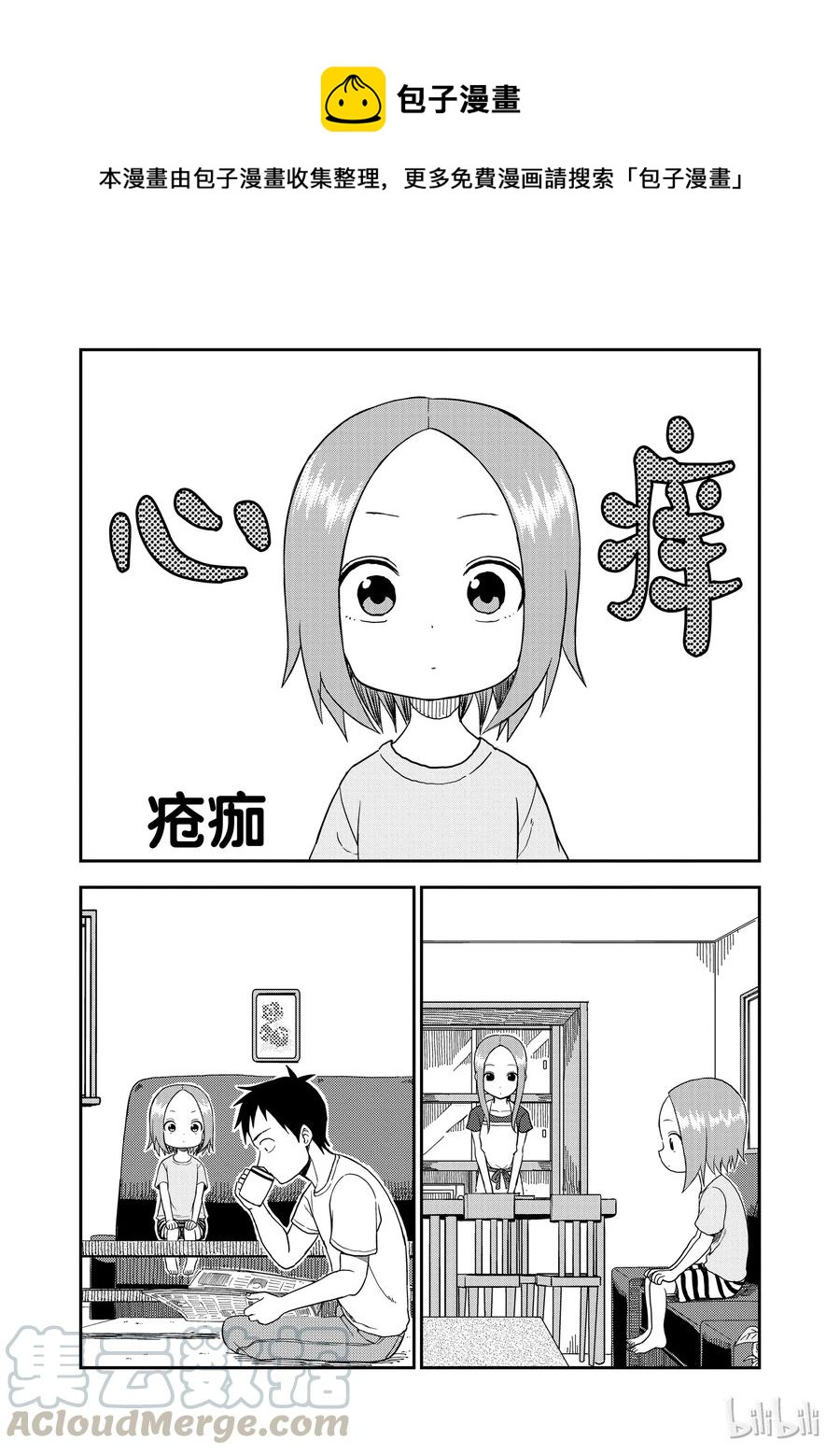 《擅长捉弄的（原）高木同学》58 疮痂 第1页
