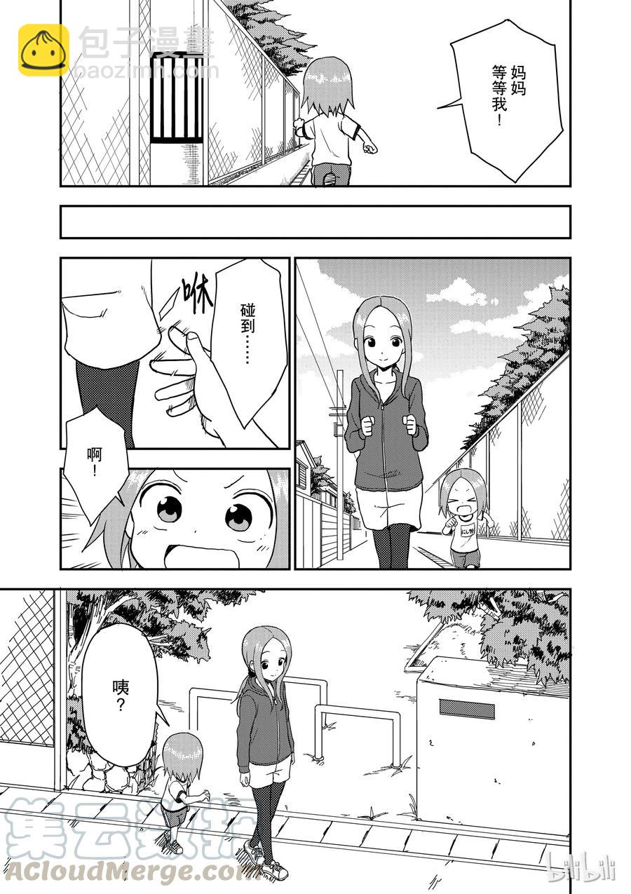《擅长捉弄的（原）高木同学》57 触碰 第7页
