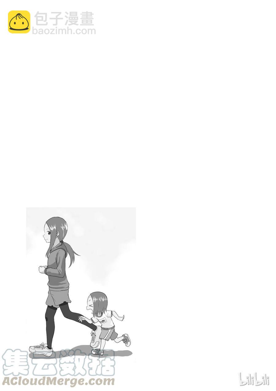 《擅长捉弄的（原）高木同学》57 触碰 第9页