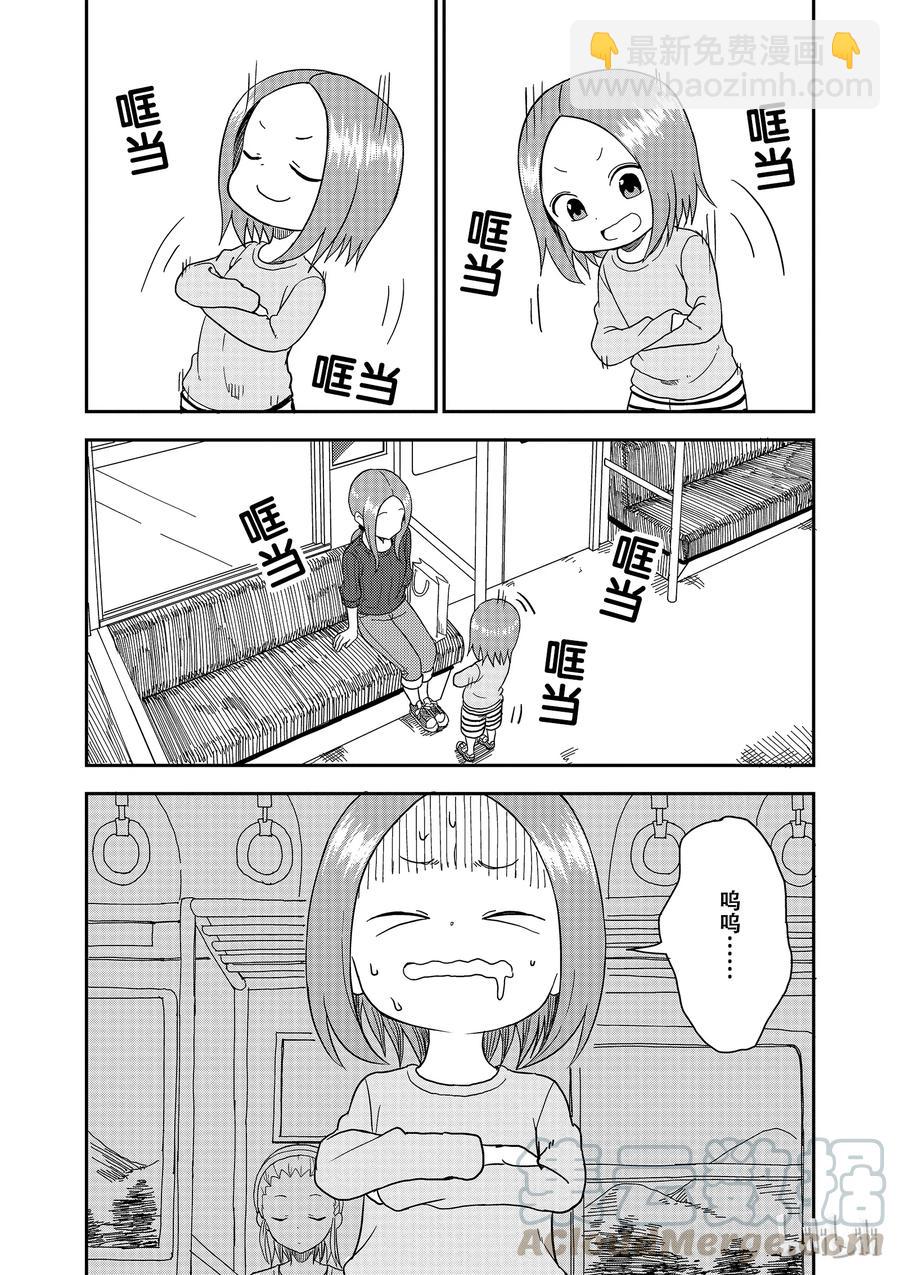 《擅长捉弄的（原）高木同学》62 电车 第5页