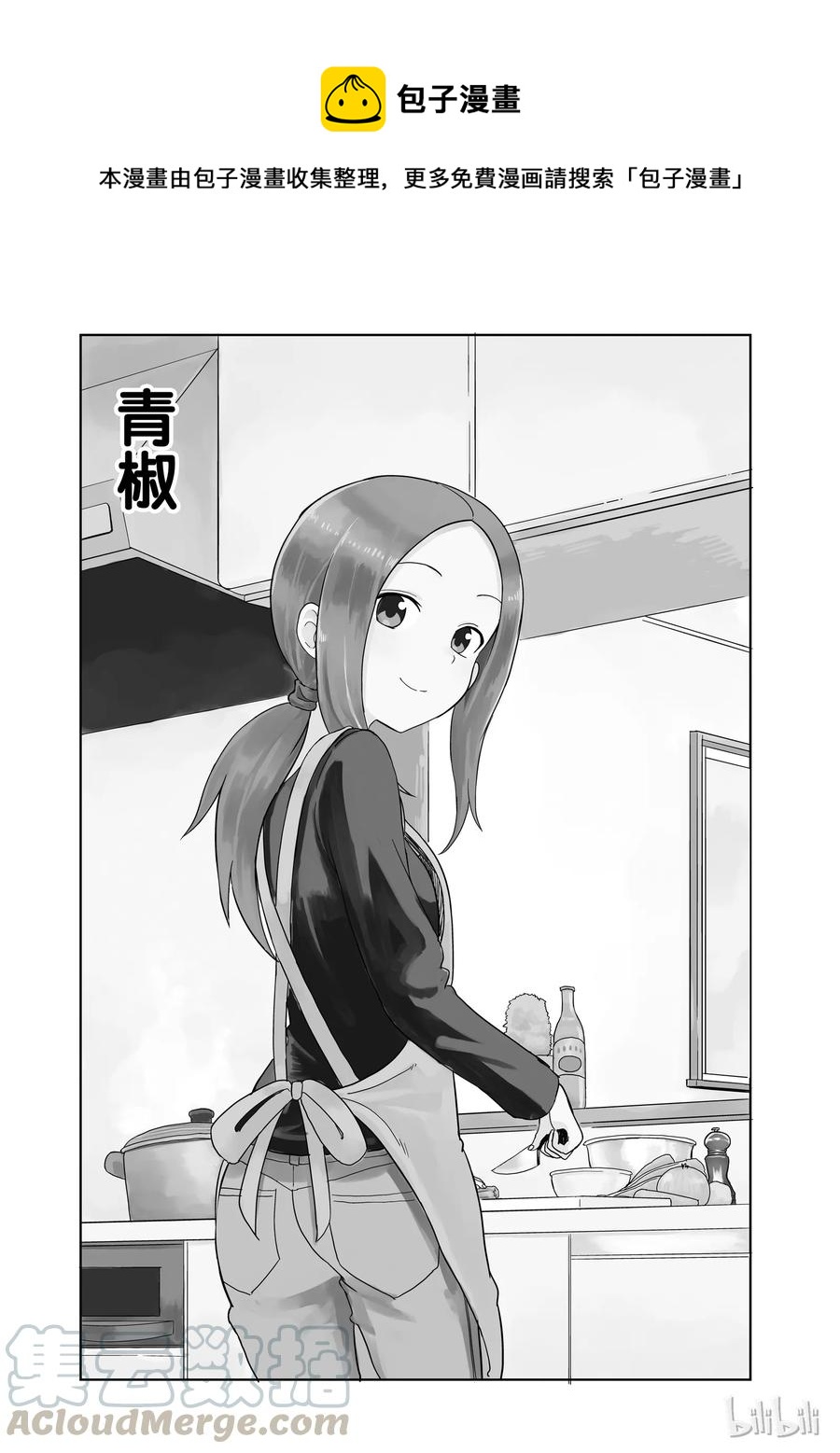 《擅长捉弄的（原）高木同学》61 青椒 第1页