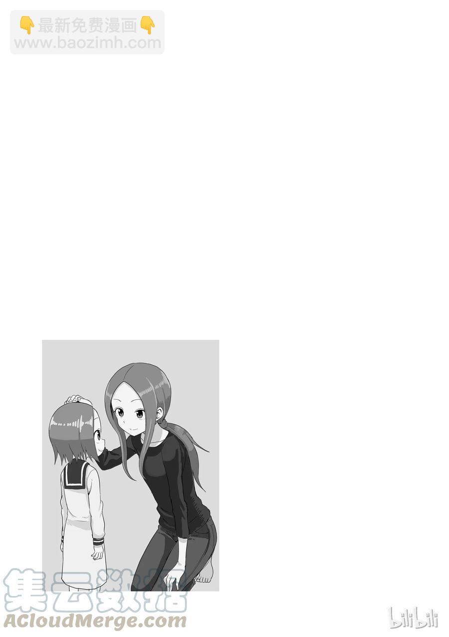 《擅长捉弄的（原）高木同学》64 好孩子 第9页