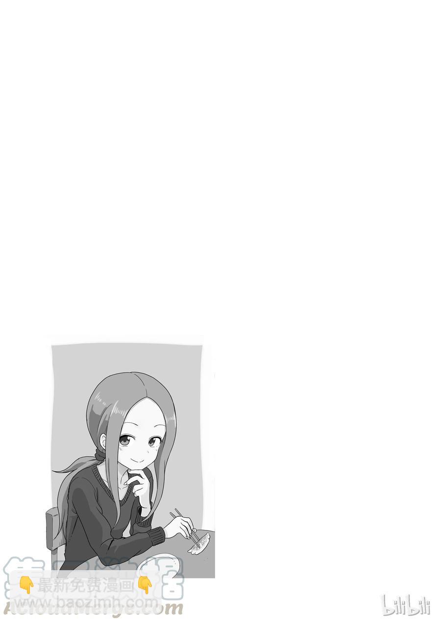 《擅长捉弄的（原）高木同学》67 芥末 第9页