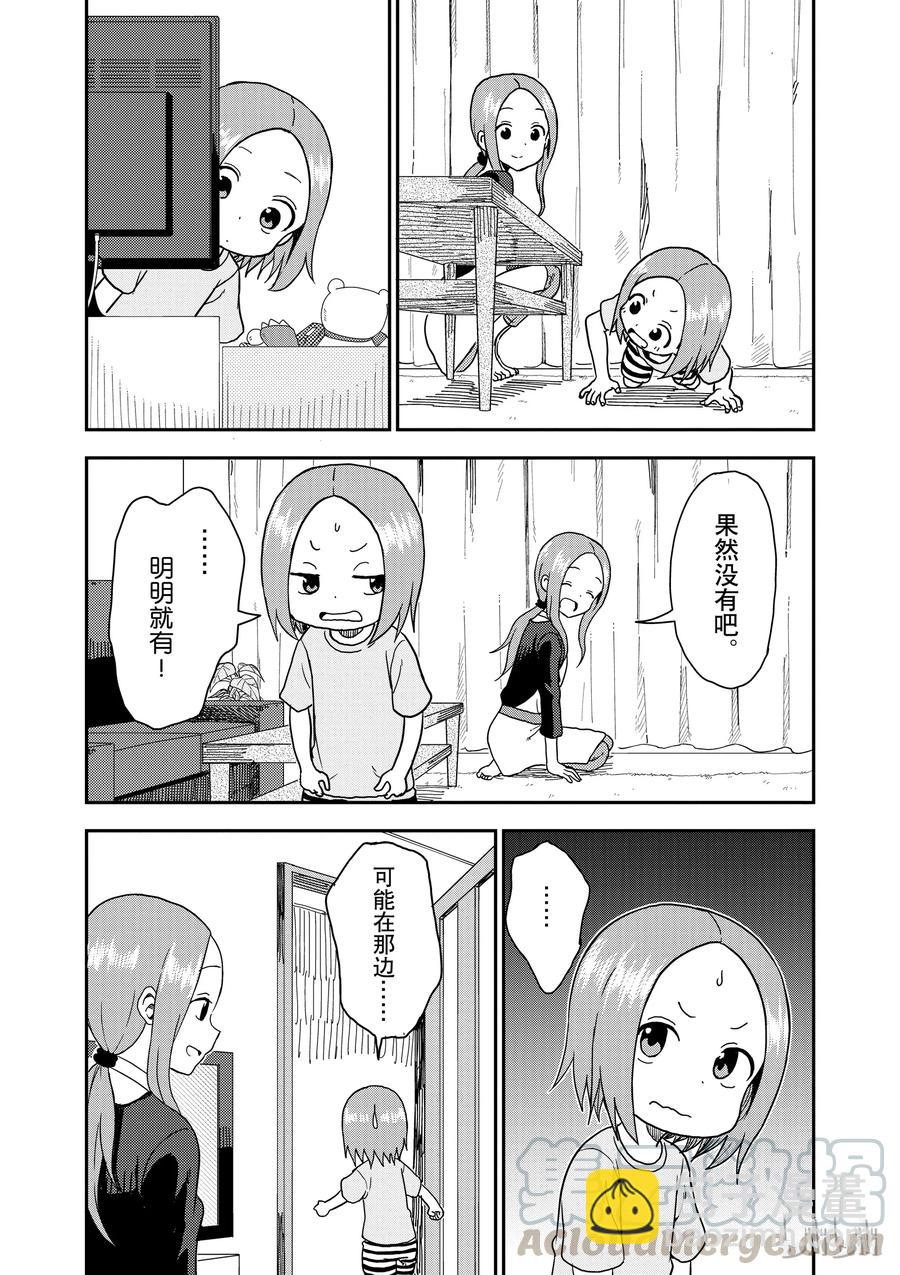 《擅长捉弄的（原）高木同学》86.1 第5页