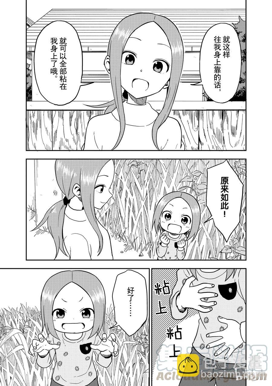 《擅长捉弄的（原）高木同学》86.3 第5页