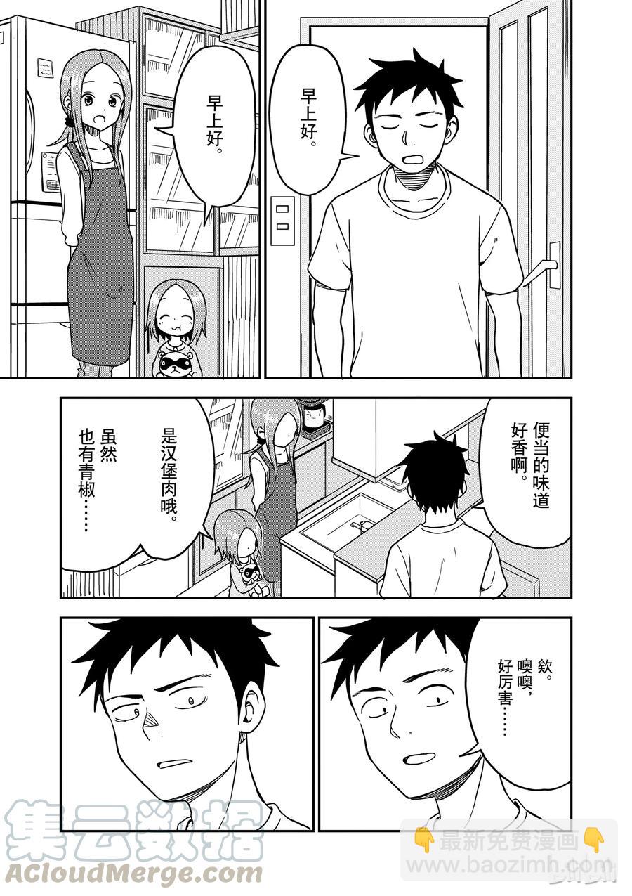 《擅长捉弄的（原）高木同学》88 第5页
