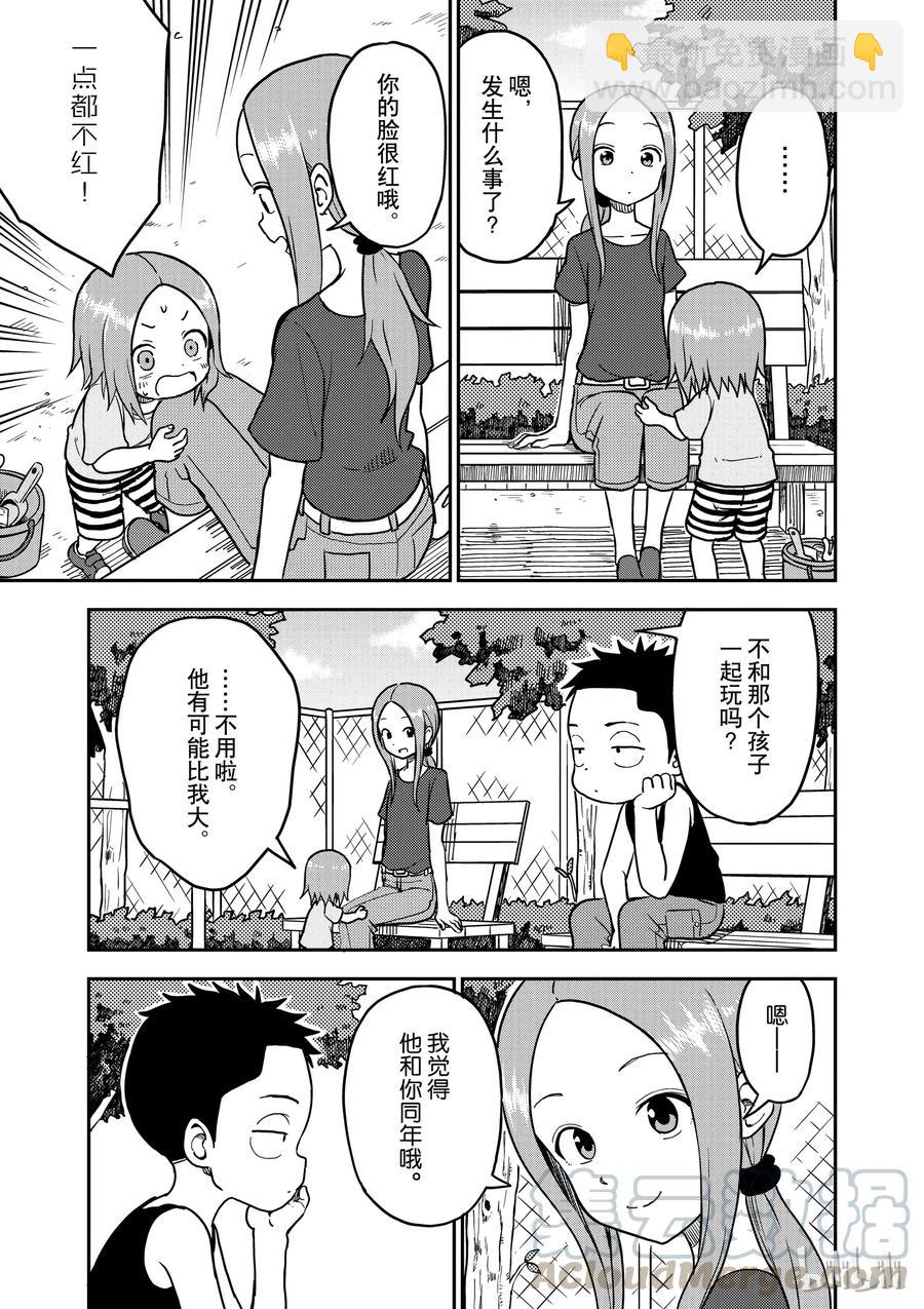《擅长捉弄的（原）高木同学》93 第3页