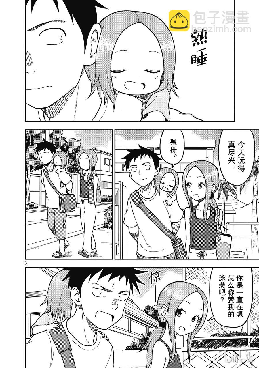 《擅长捉弄的（原）高木同学》103 第6页
