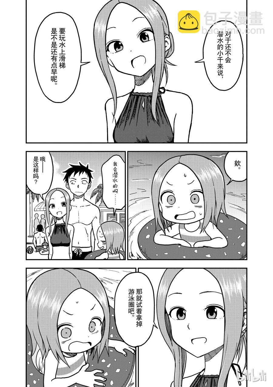 《擅长捉弄的（原）高木同学》102 第2页