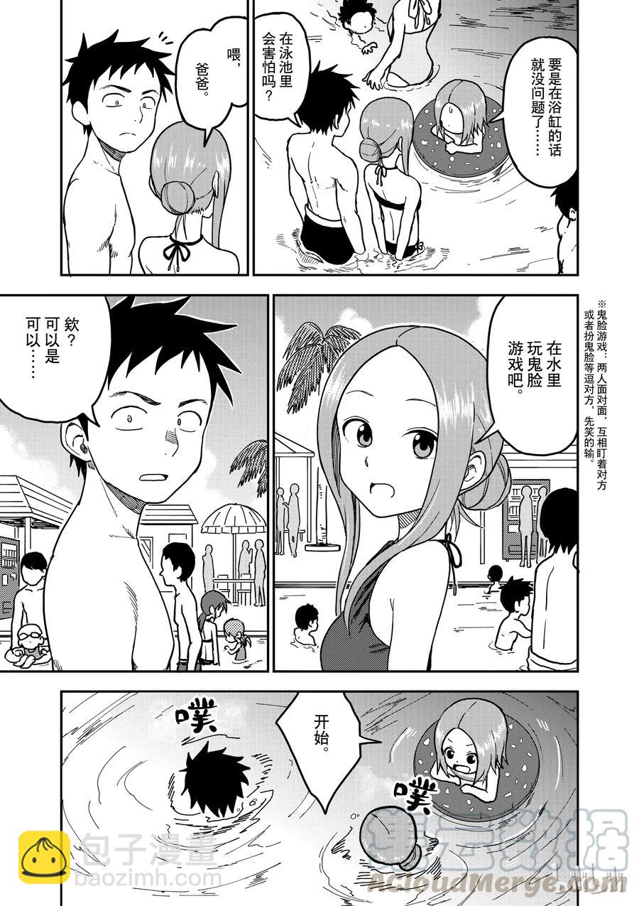 《擅长捉弄的（原）高木同学》102 第3页