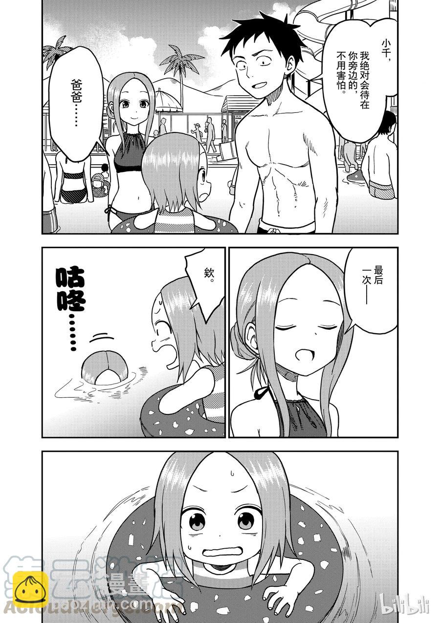 《擅长捉弄的（原）高木同学》102 第5页