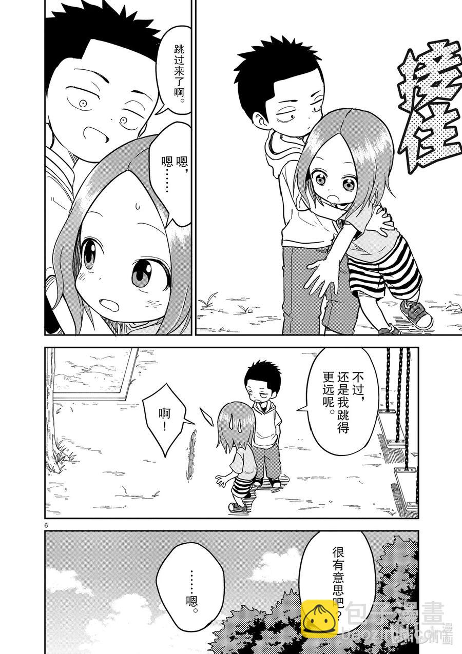 《擅长捉弄的（原）高木同学》154 第154话 第6页