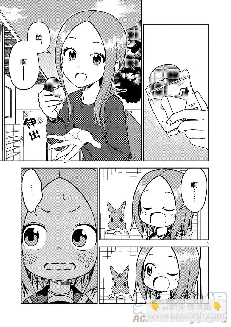 《擅长捉弄的（原）高木同学》180 第180话 第5页