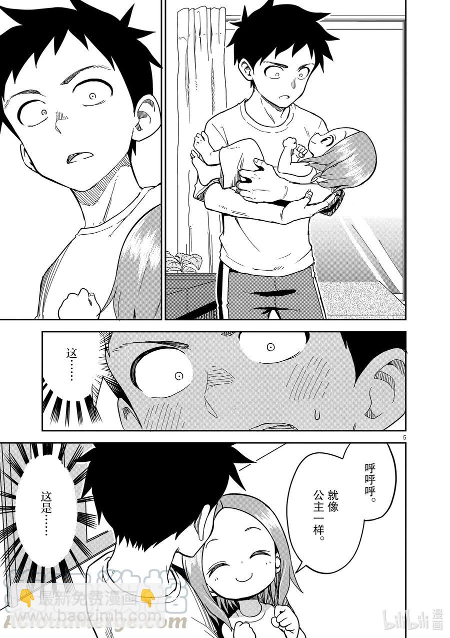 《擅长捉弄的（原）高木同学》183 第183话 第5页