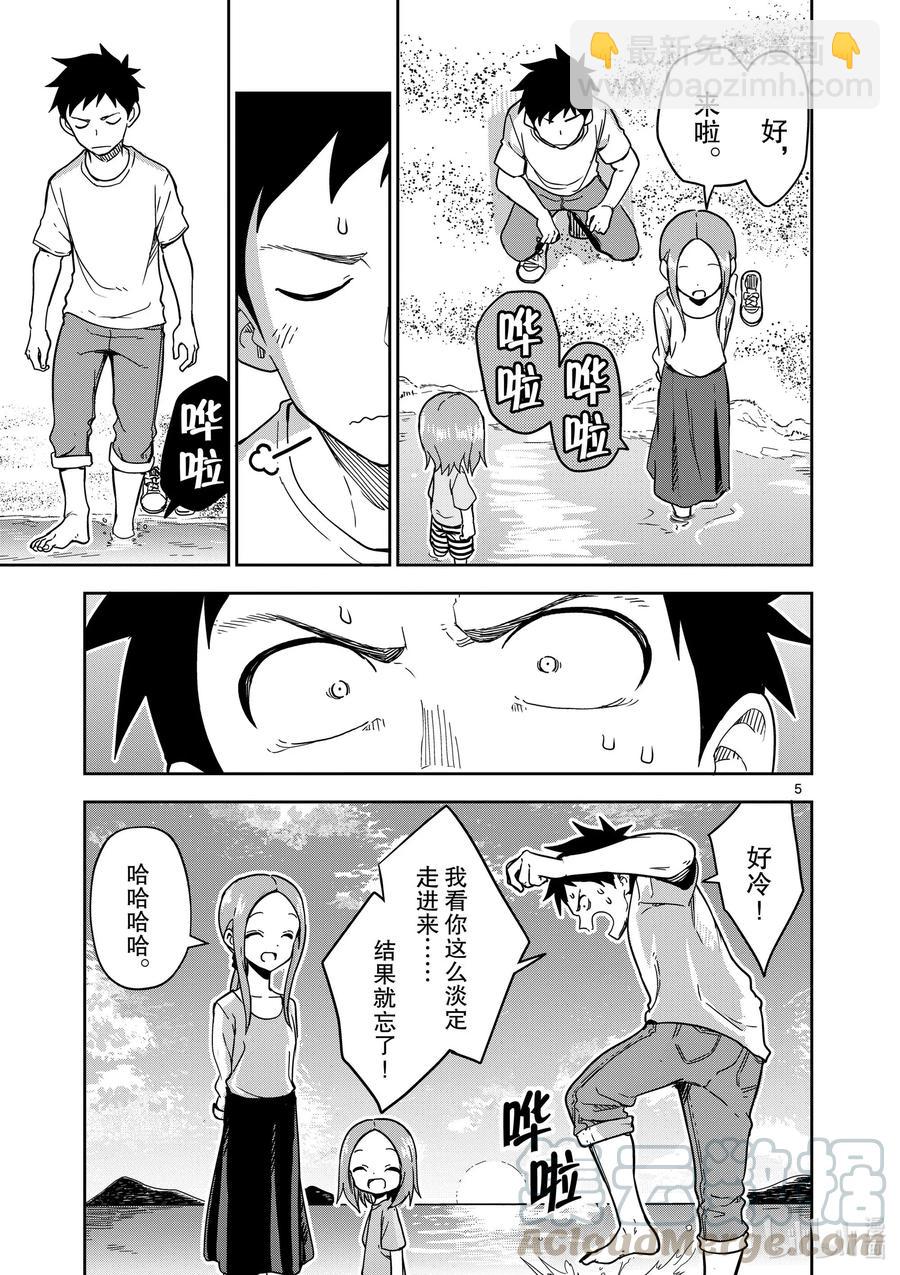 《擅长捉弄的（原）高木同学》185 第185话 第5页