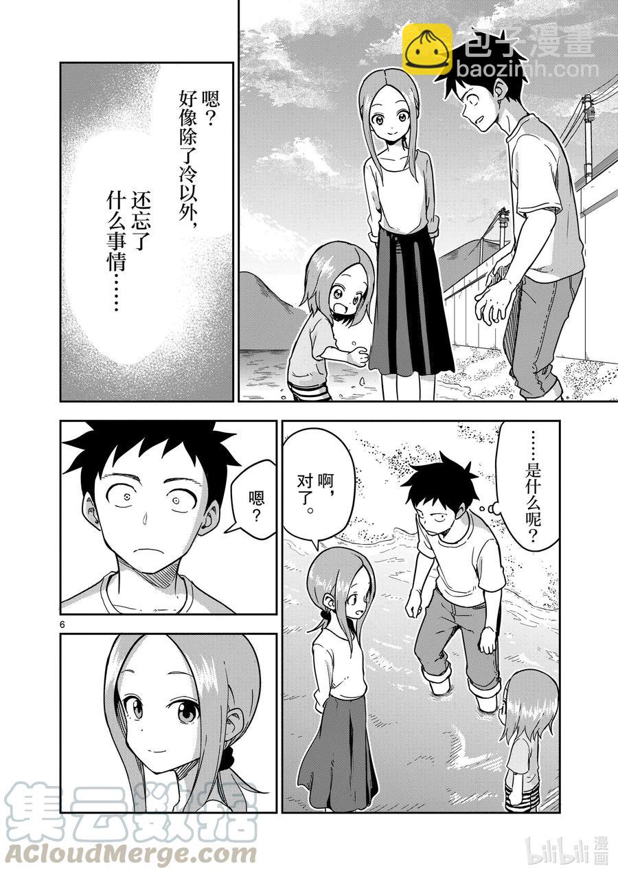 《擅长捉弄的（原）高木同学》185 第185话 第6页