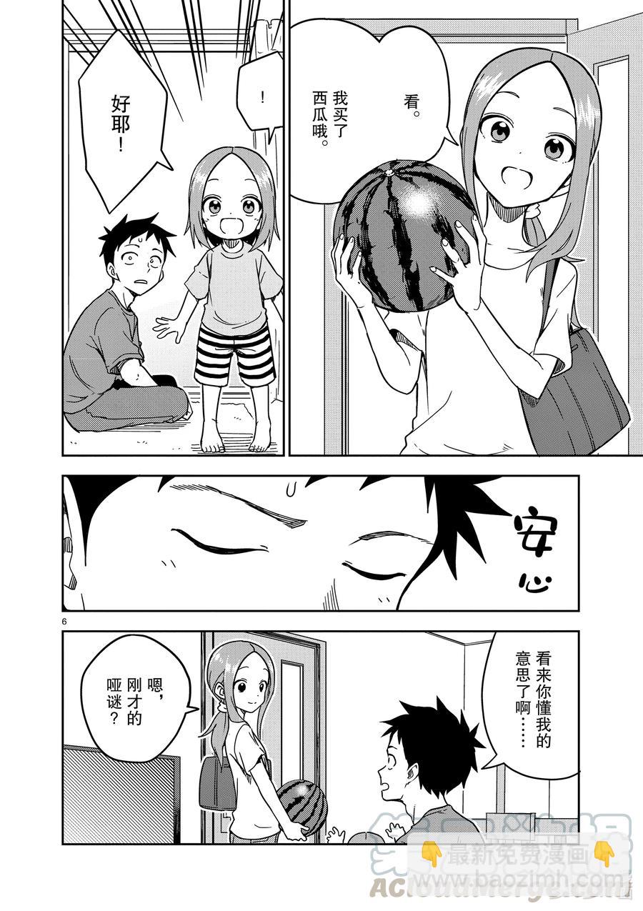 《擅长捉弄的（原）高木同学》189 第189话 第6页