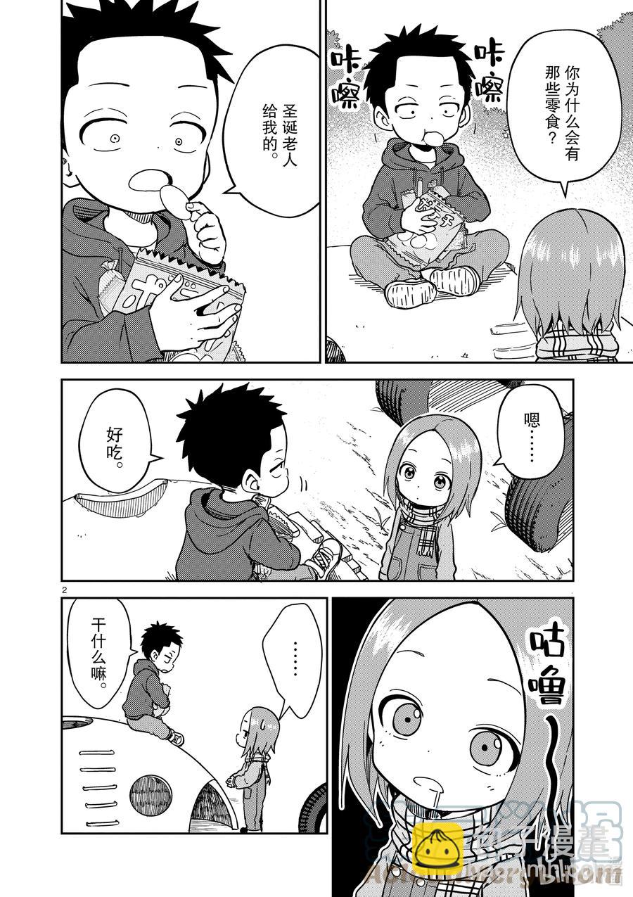 《擅长捉弄的（原）高木同学》209 第209话 第2页
