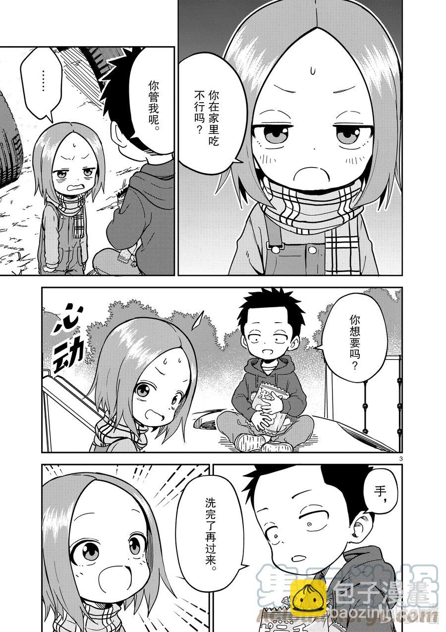 《擅长捉弄的（原）高木同学》209 第209话 第3页