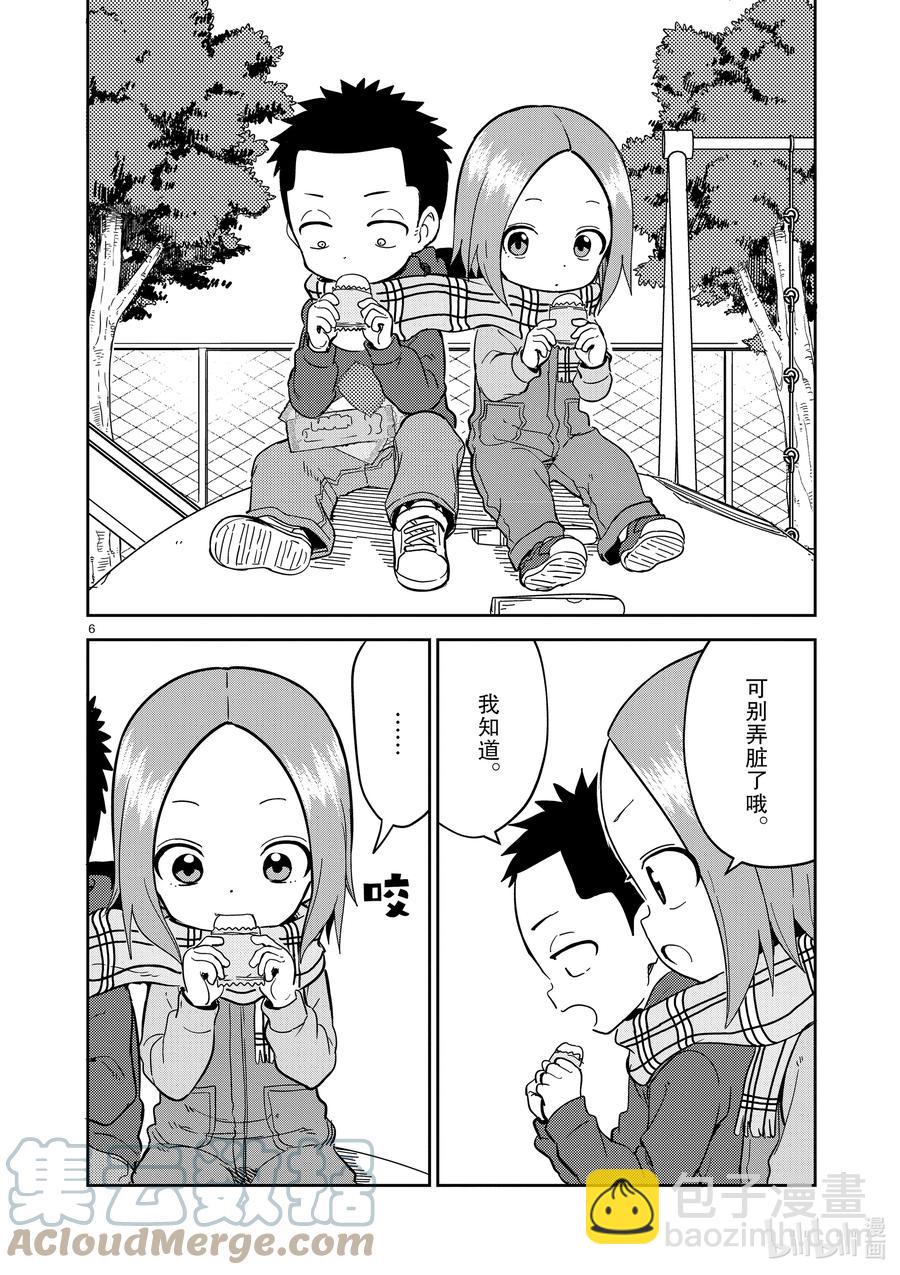《擅长捉弄的（原）高木同学》209 第209话 第6页