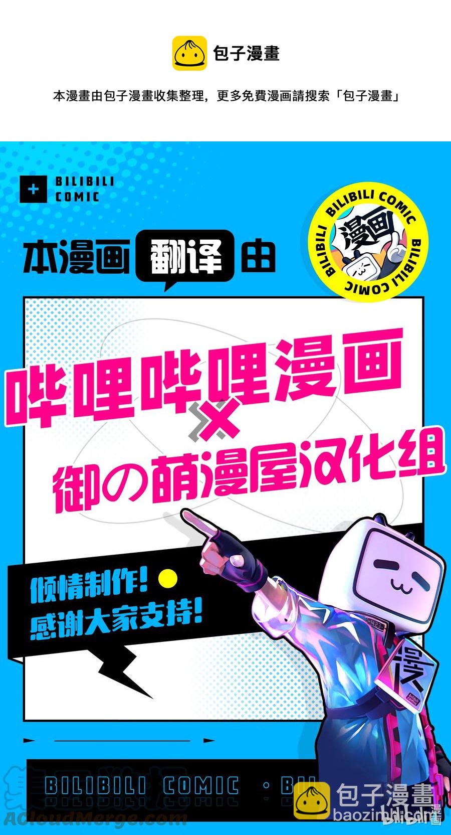 《擅长捉弄的（原）高木同学》214 第214话 第9页