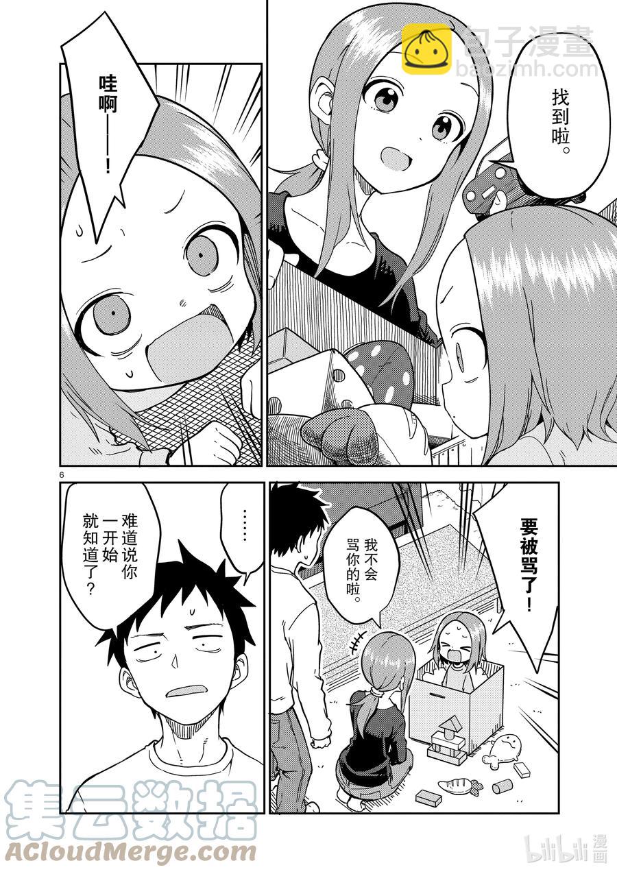 《擅长捉弄的（原）高木同学》215 第215话 第6页