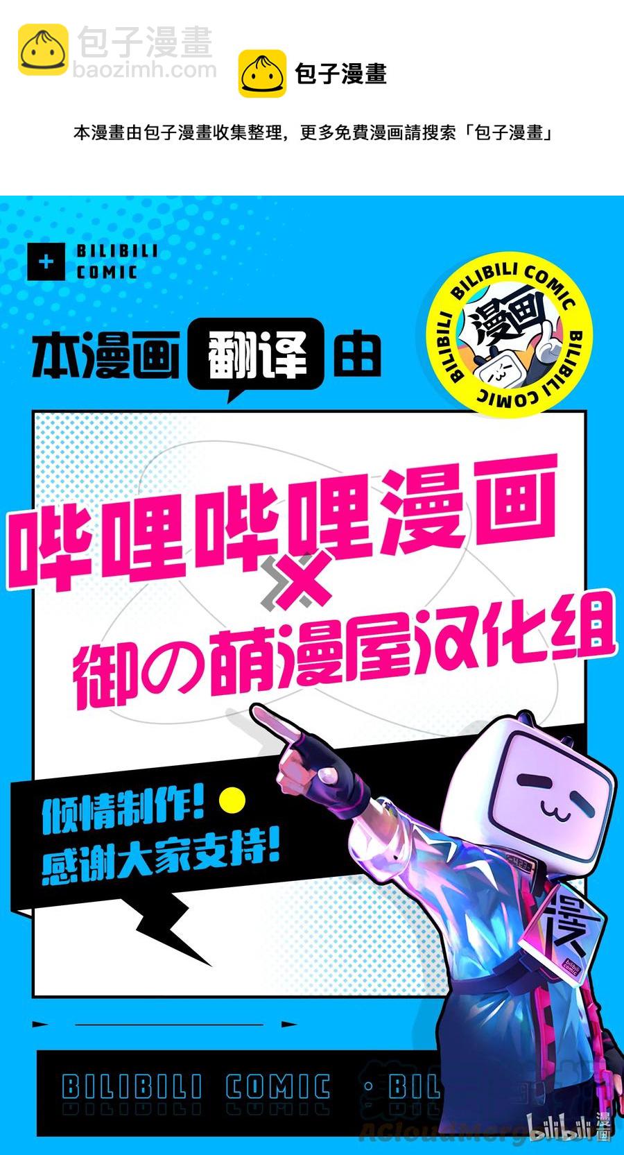 《擅长捉弄的（原）高木同学》219 第219话 第9页