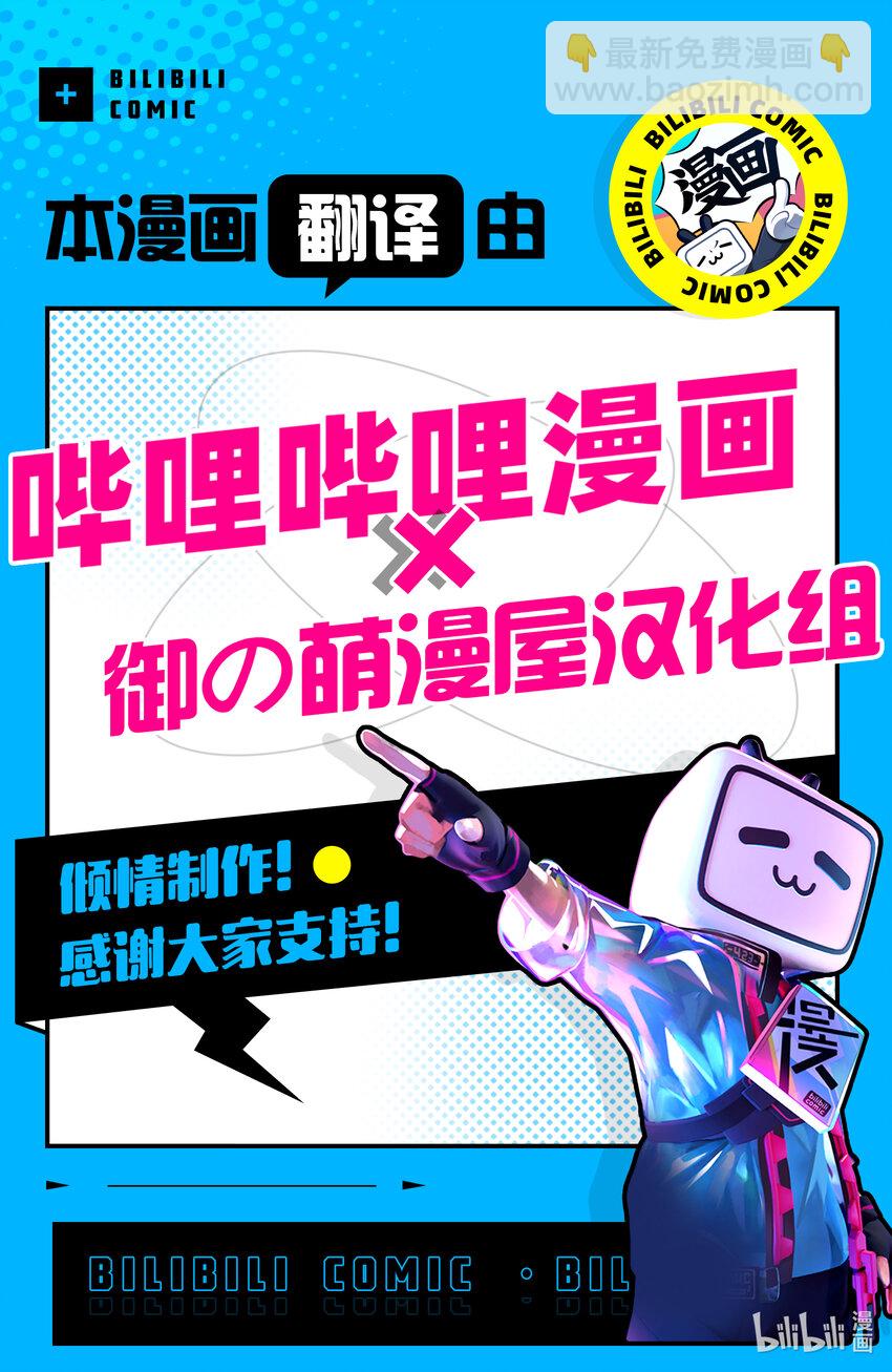 《擅长捉弄的（原）高木同学》230 第230话 第9页