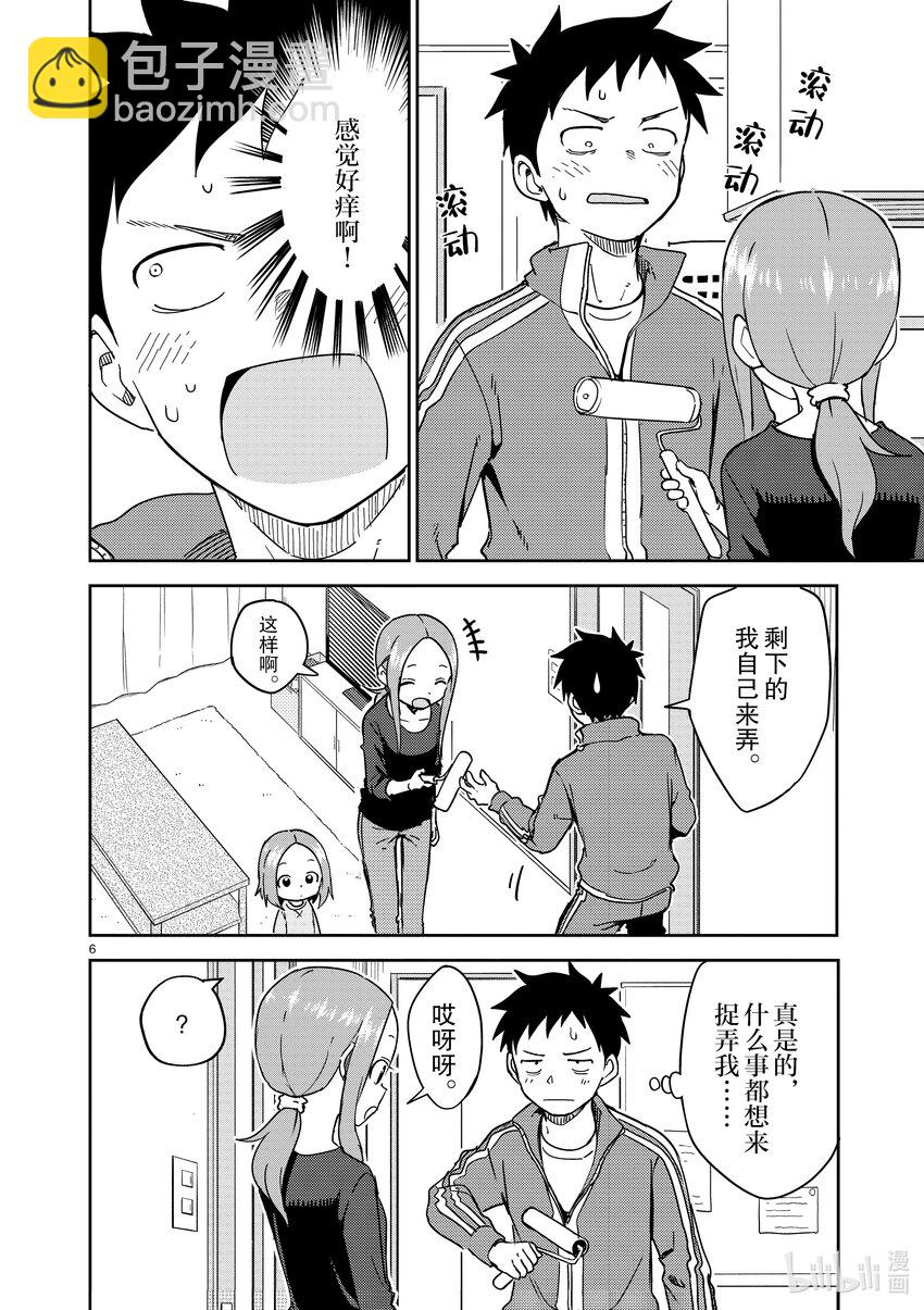 《擅长捉弄的（原）高木同学》256 第256话 第6页