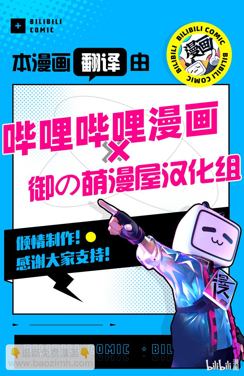 《擅长捉弄的（原）高木同学》288 第288话 第9页