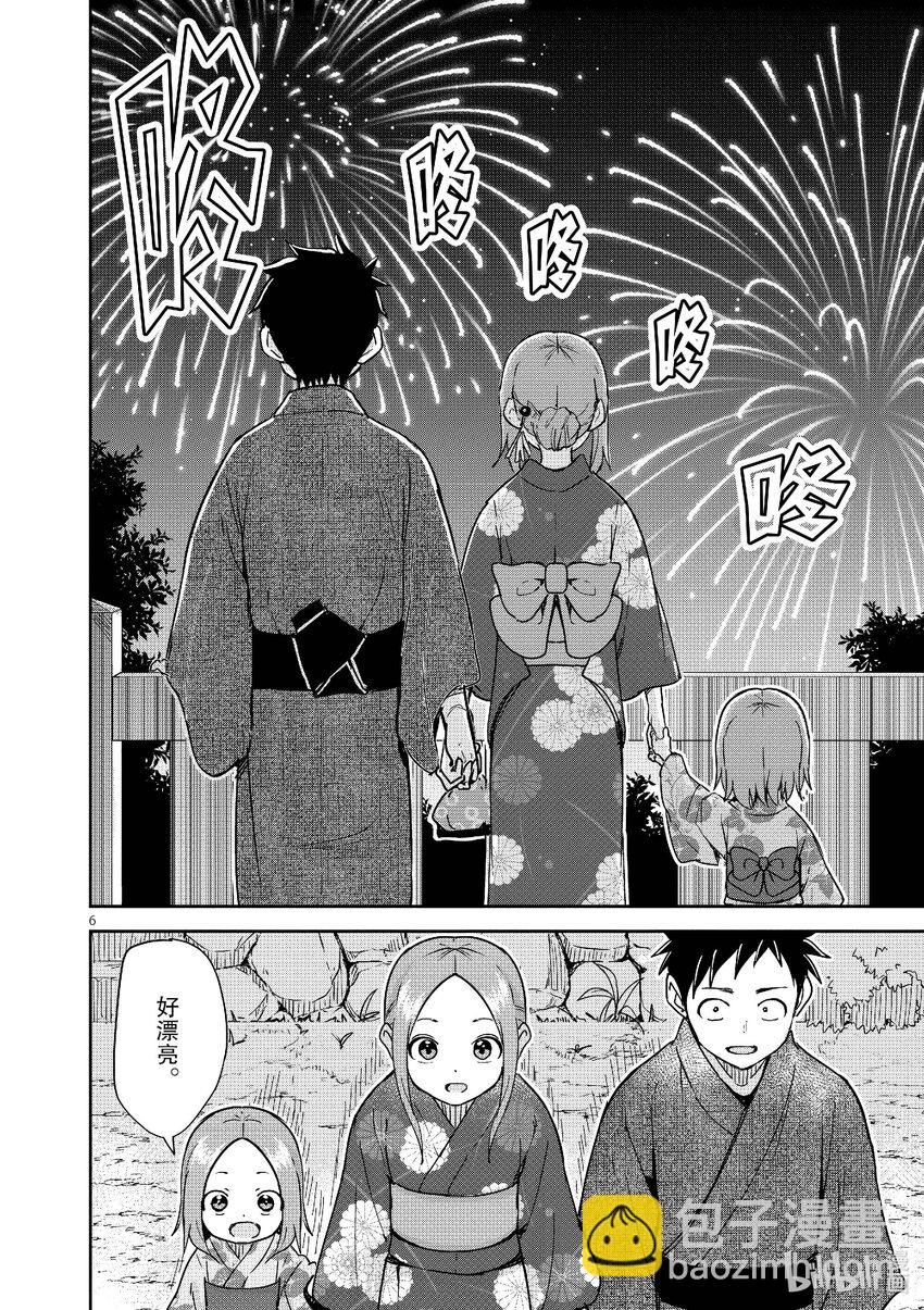 《擅长捉弄的（原）高木同学》295 第295话 第6页