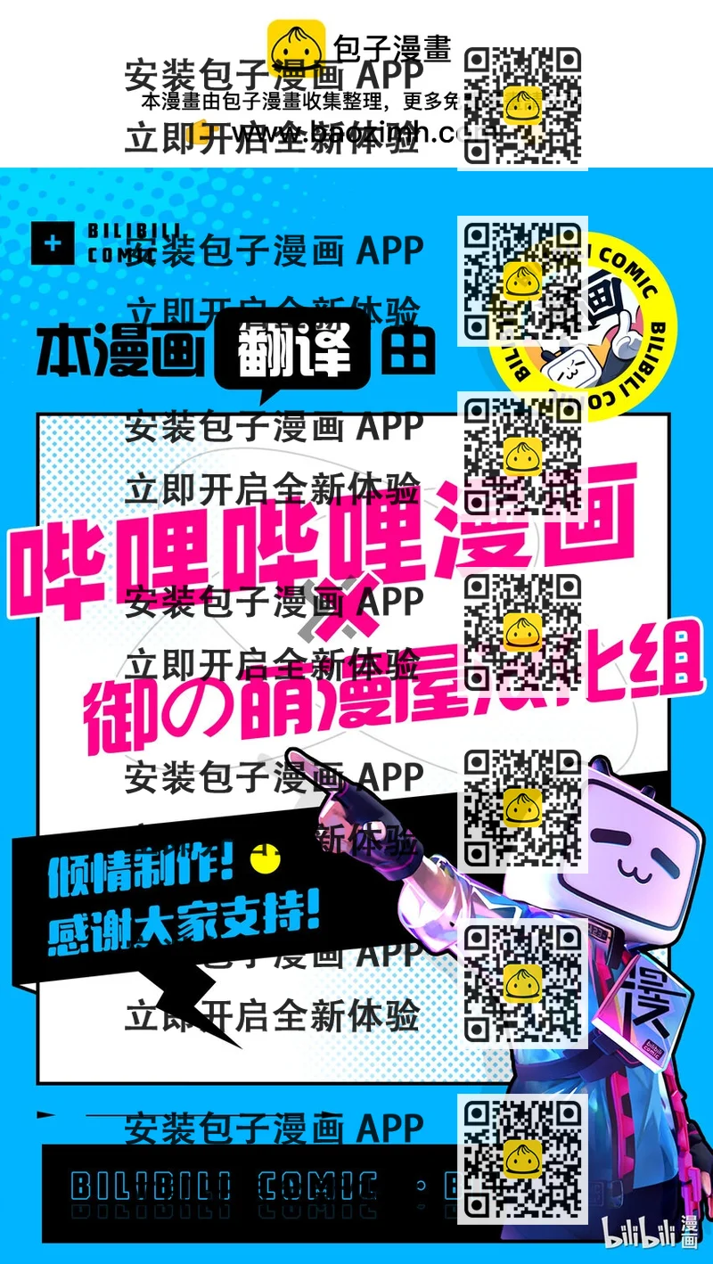 《擅长捉弄的（原）高木同学》298.5 附录 第2页