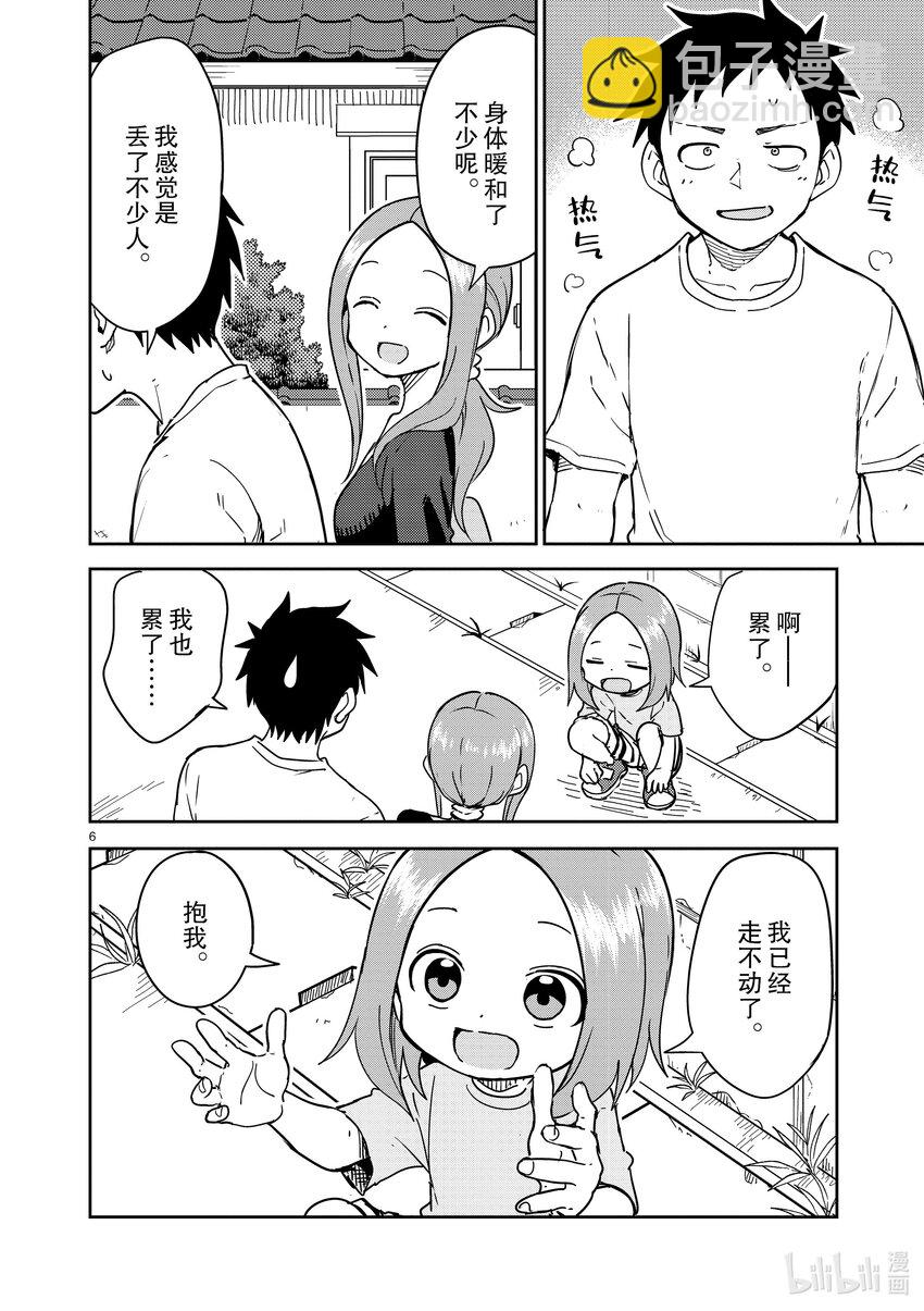 《擅长捉弄的（原）高木同学》297 第297话 第6页