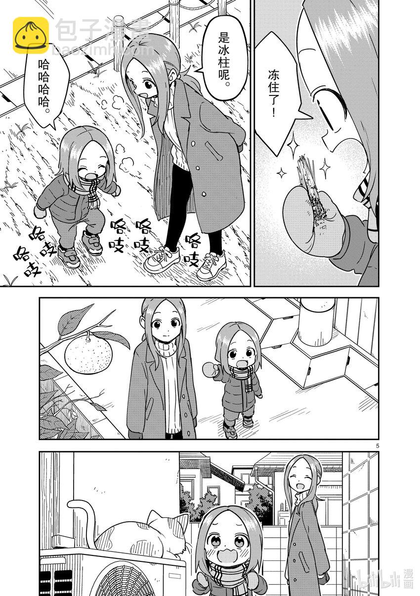 《擅长捉弄的（原）高木同学》302 第302话 第5页