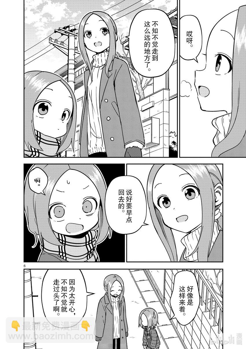《擅长捉弄的（原）高木同学》302 第302话 第6页