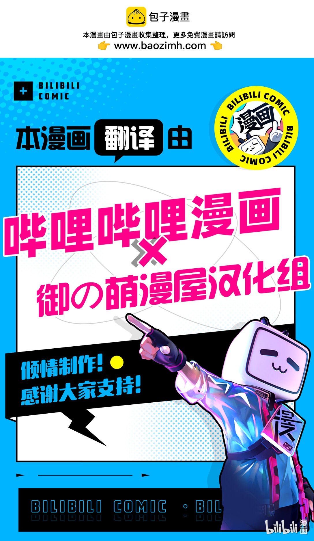 《擅长捉弄的（原）高木同学》306.5 附录 第2页