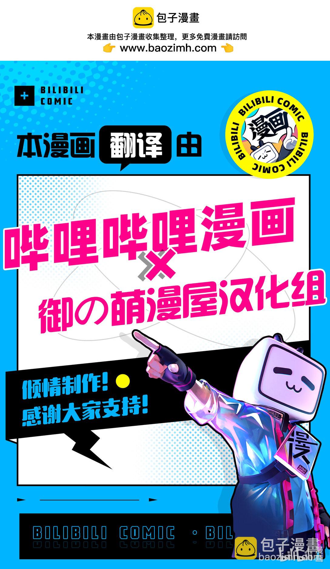 《擅长捉弄的（原）高木同学》307.5 附录 第2页