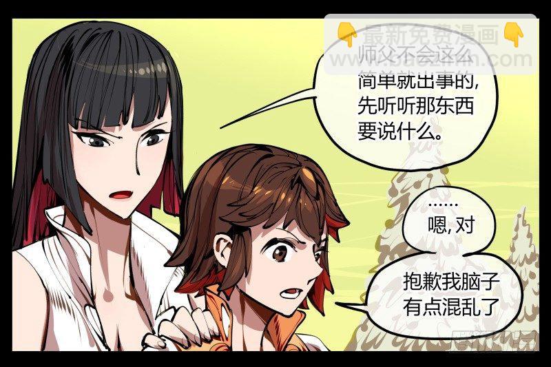 《诡园录（开局一座山水园林）》四，空心人 第10页