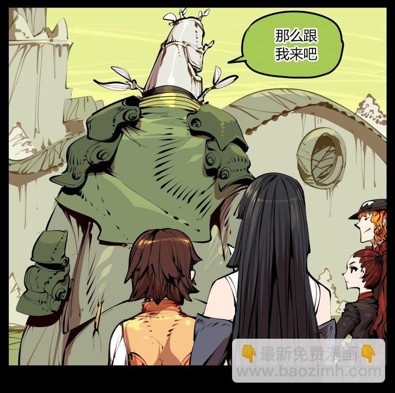 《诡园录（开局一座山水园林）》四，空心人 第11页