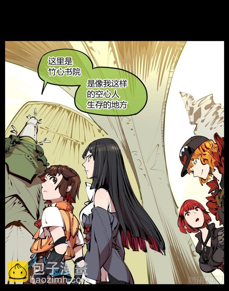 《诡园录（开局一座山水园林）》四，空心人 第12页