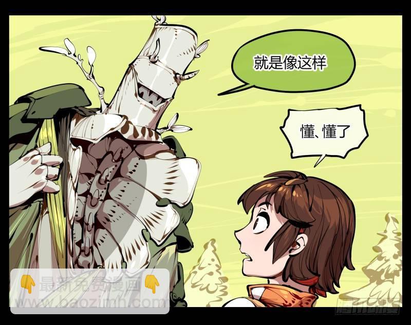 《诡园录（开局一座山水园林）》四，空心人 第14页