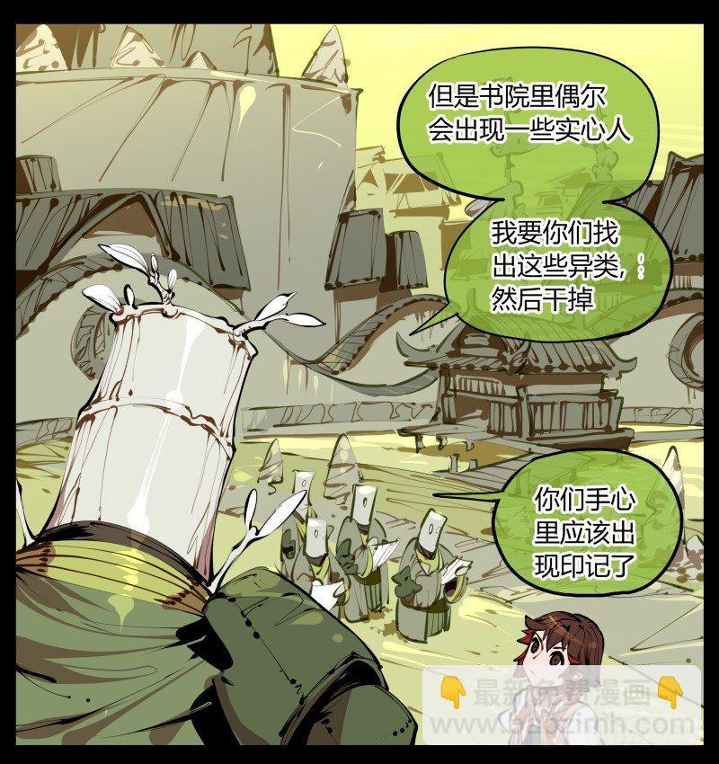 《诡园录（开局一座山水园林）》四，空心人 第15页