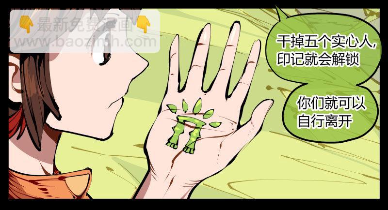 《诡园录（开局一座山水园林）》四，空心人 第16页