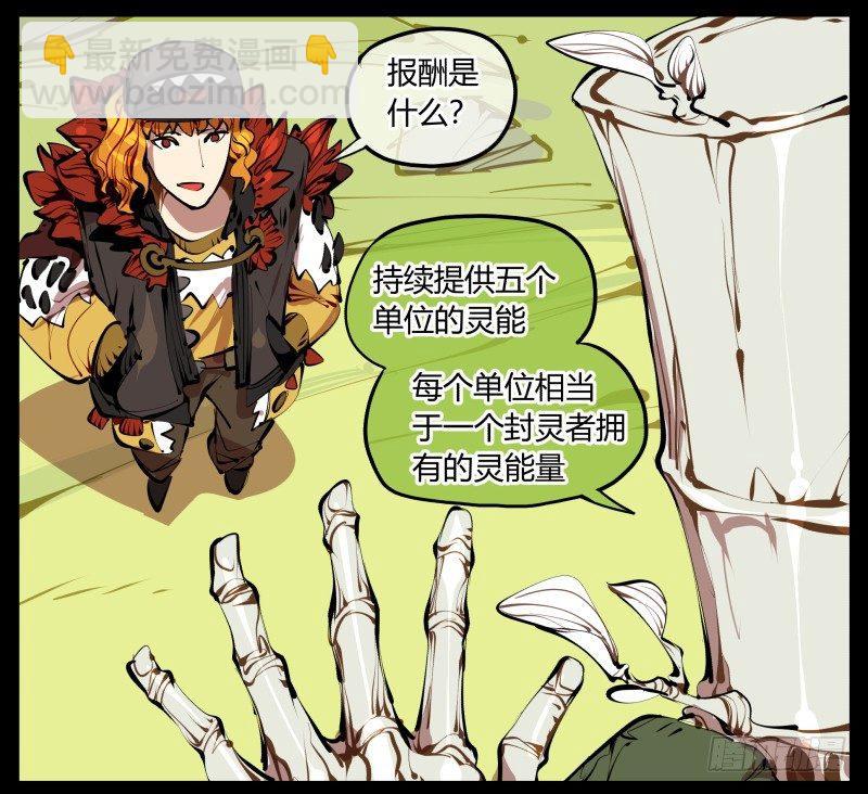 《诡园录（开局一座山水园林）》四，空心人 第17页