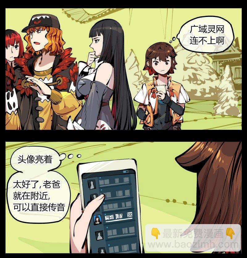 《诡园录（开局一座山水园林）》四，空心人 第21页