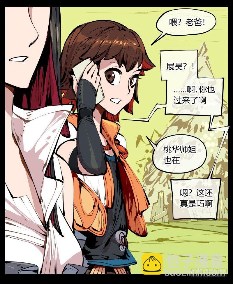 《诡园录（开局一座山水园林）》四，空心人 第22页