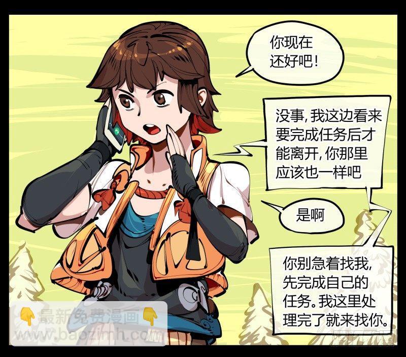 《诡园录（开局一座山水园林）》四，空心人 第23页
