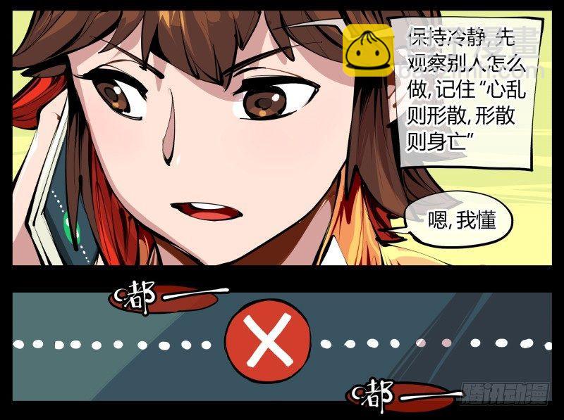 《诡园录（开局一座山水园林）》四，空心人 第24页