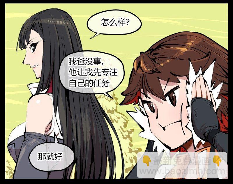 《诡园录（开局一座山水园林）》四，空心人 第25页