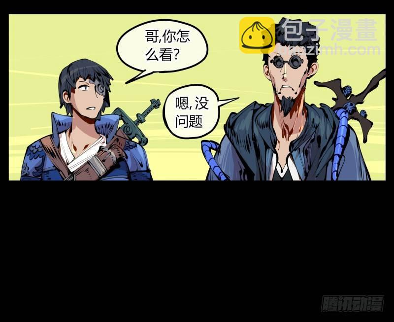 《诡园录（开局一座山水园林）》四，空心人 第27页
